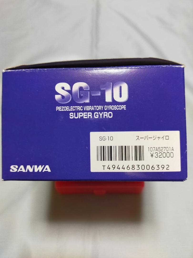 SANWA スーパージャイロ SGー10 / 新品・未使用 - メルカリ