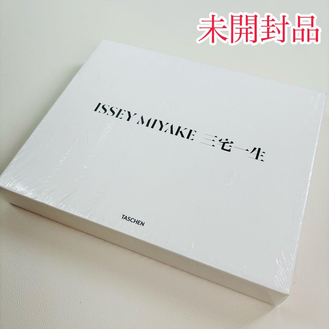 【新品未使用 フィルム付き】ISSEY MIYAKE 三宅一生 TASCHEN ISSEY MIYAKE 三宅一生』（TASCHEN） – isseymiyake.com