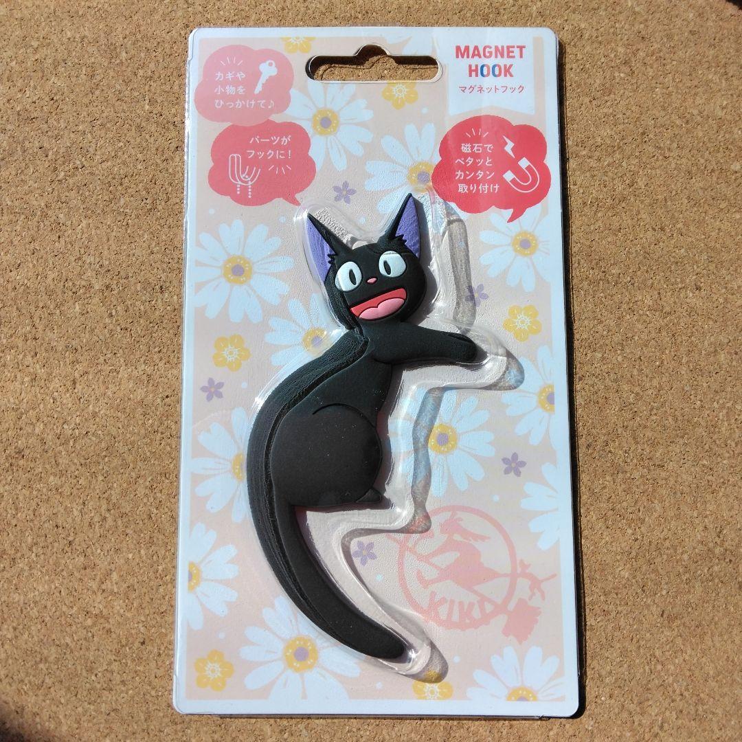 新品 魔女の宅急便 ジジ マグネットフック ジブリ スタジオジブリ