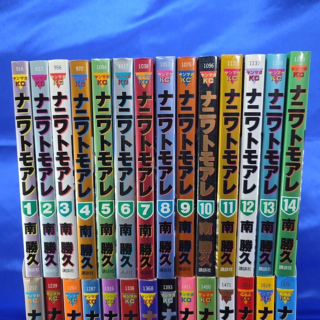 全巻セット】ナニワトモアレ 1～28巻 南勝久 - メルカリ