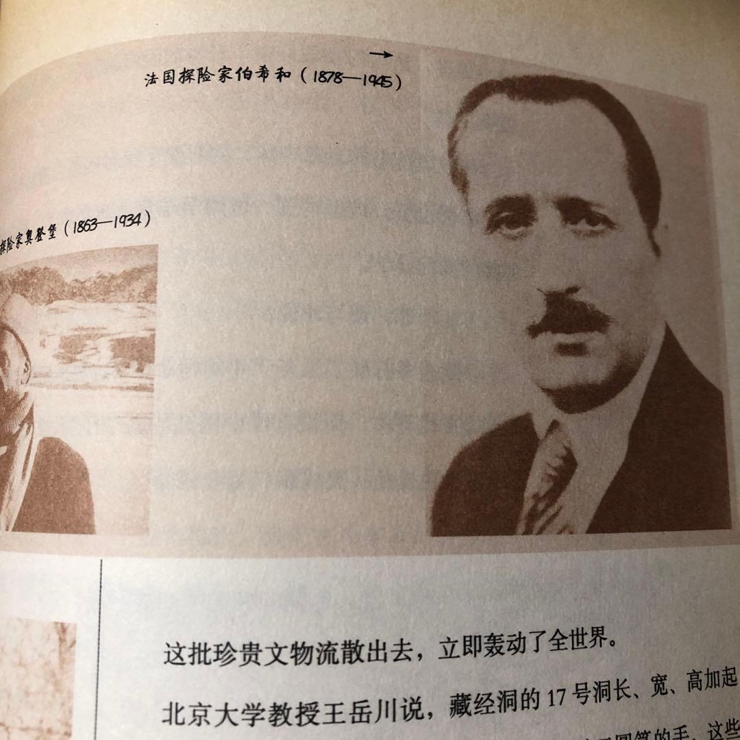 敦煌書法 中国書法的基因庫 - メルカリ