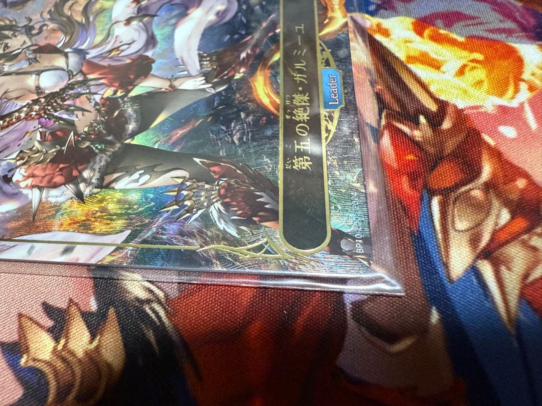 【引退・超豪華】フォルテSP/ガルミーユL/フルホイル侮蔑D/未開封サプライ多数