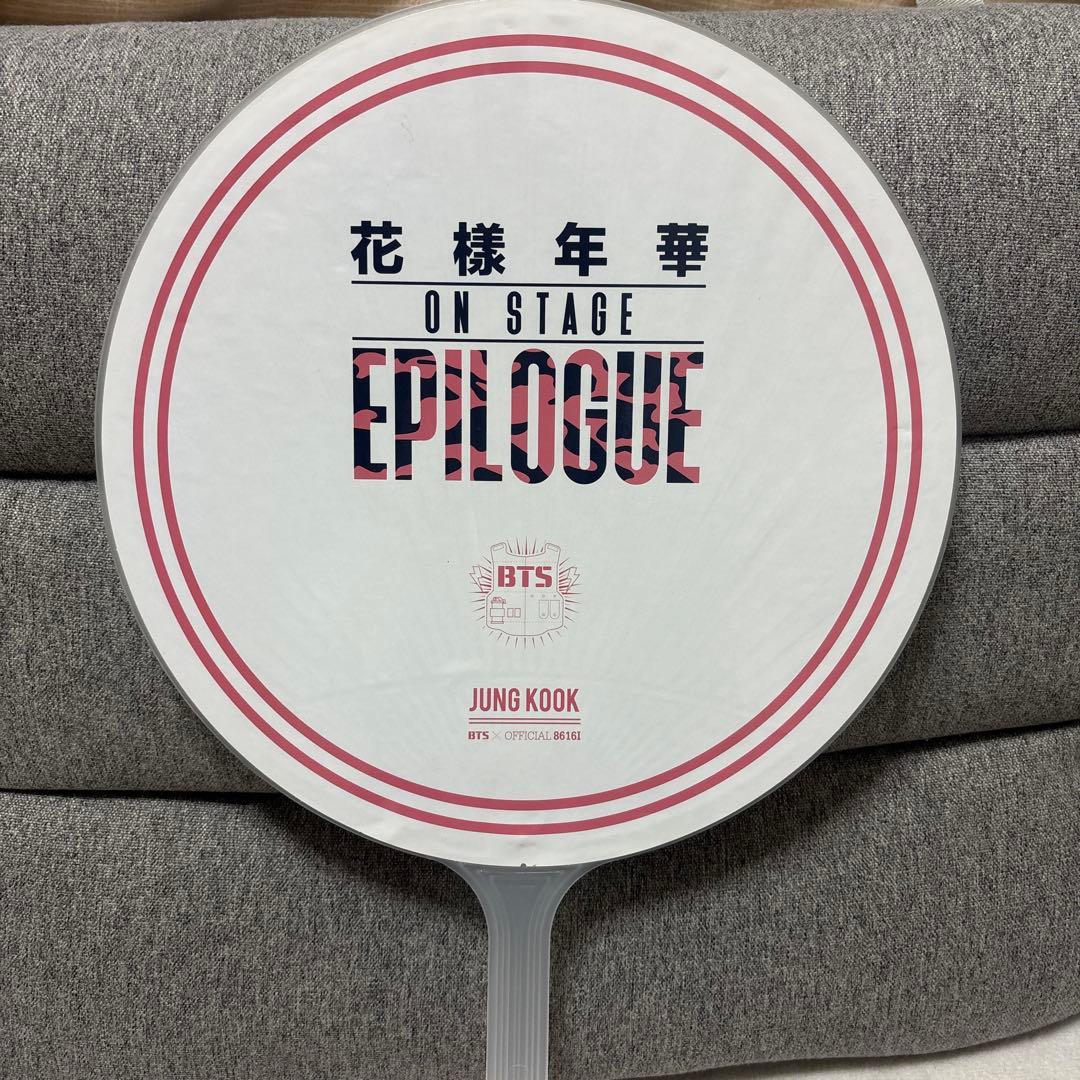 BTS 花様年華 うちわ ジョングク - メルカリ