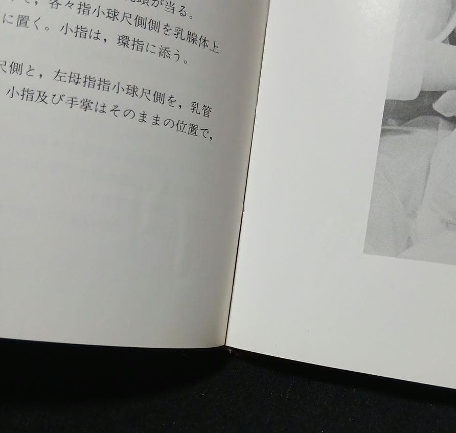 値下げ【全初版】桶谷式乳房管理法の実際 Ⅰ実技編 Ⅱ実技詳解説編