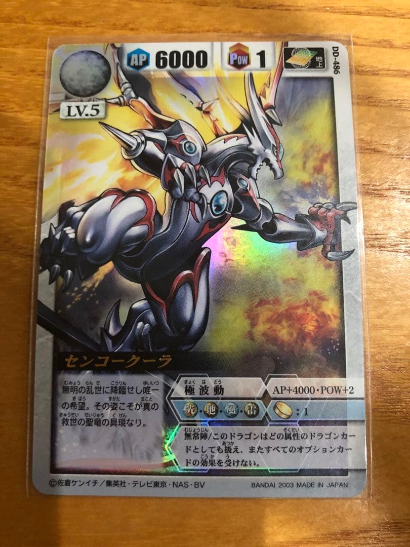 ドラゴンドライブカードセット - メルカリ