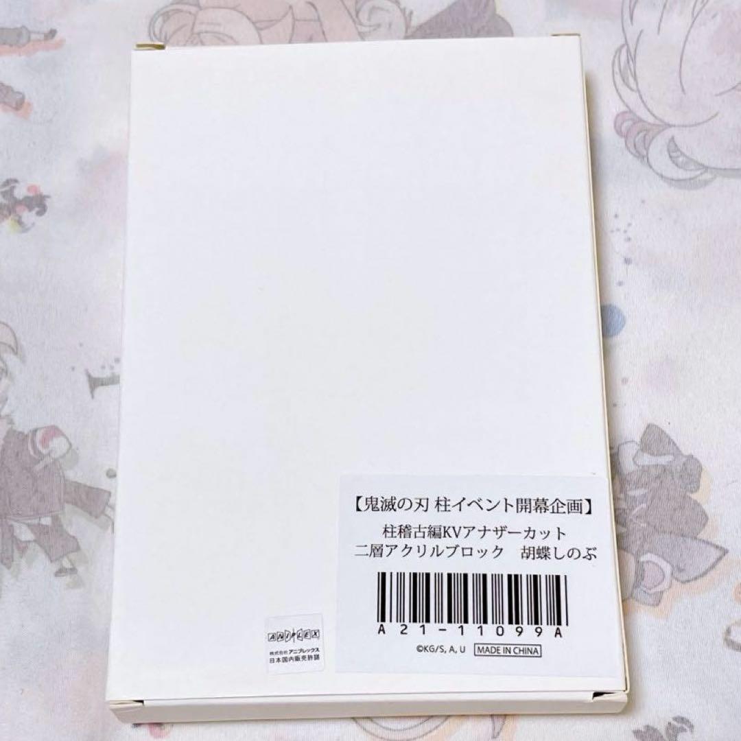 鬼滅の刃 柱稽古編KVアナザーカット 二層アクリルブロック胡蝶しのぶ