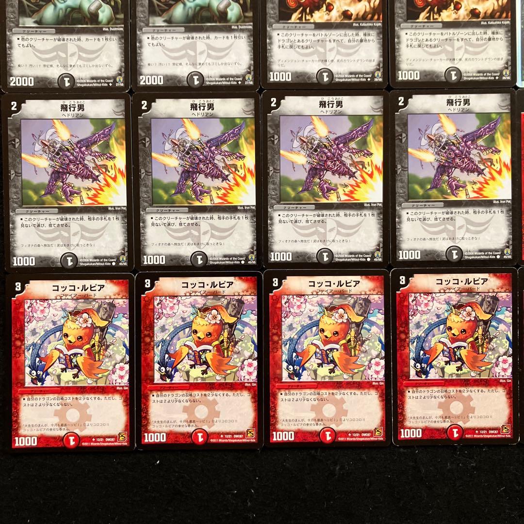 C-16 赤黒デスフェニックスデッキ クラシック05 値下げ交渉大歓迎