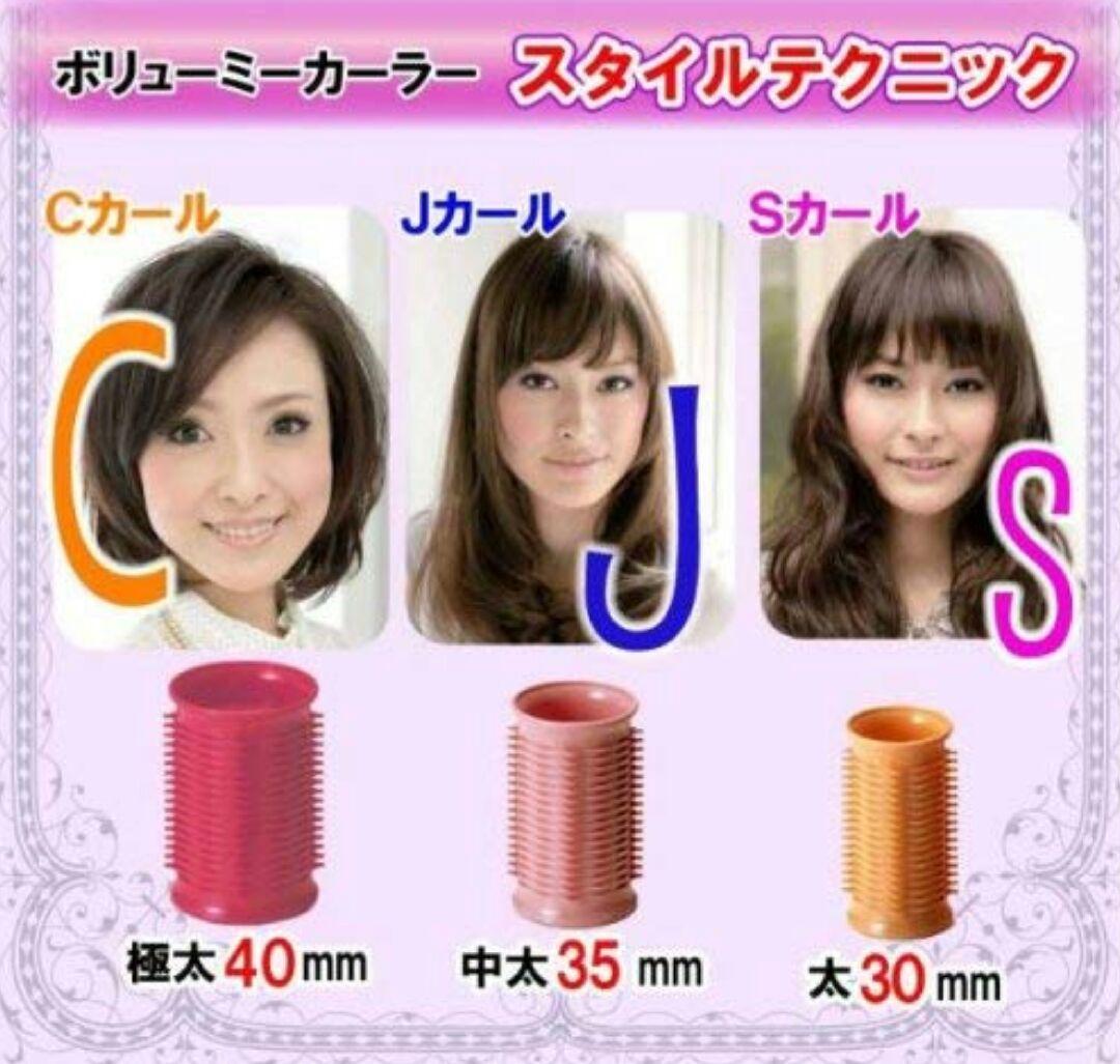 坂巻哲也プロデュース VOLUMY カーラー　コイズミ KHC-1002