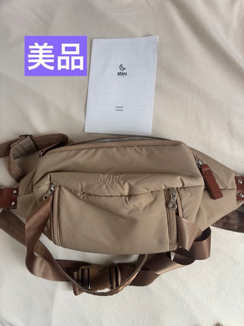 ノルンマーニ　ヒップシート　ヌードベージュ ヒップシート ノルン マーニ N ORN Mani ヌードベージュ 抱っこ補助具