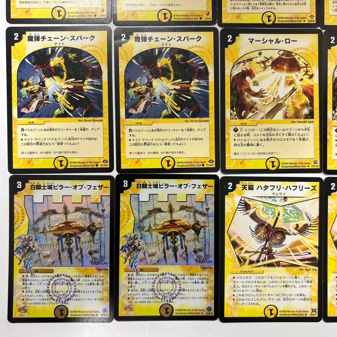 62.デュエルマスターズ バリアーサイクロン他11種 各2枚 全24枚 - メルカリ