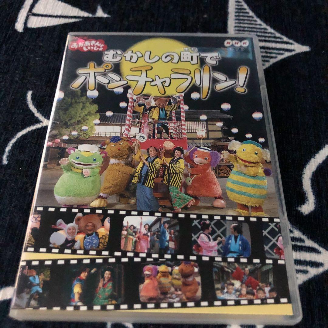 NHKおかあさんといっしょ おかあさんといっしょ～むかしの町で
