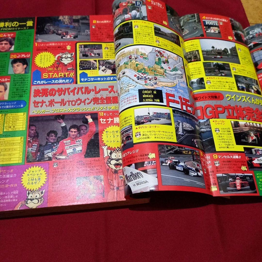 当時物美品】週刊 少年 ジャンプ 1990年 31号 記念号 漫画 アニメ