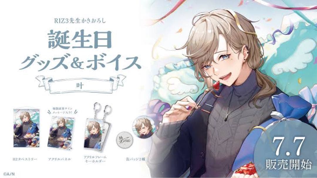 にじさんじ 叶 誕生日グッズ 2021 - メルカリ