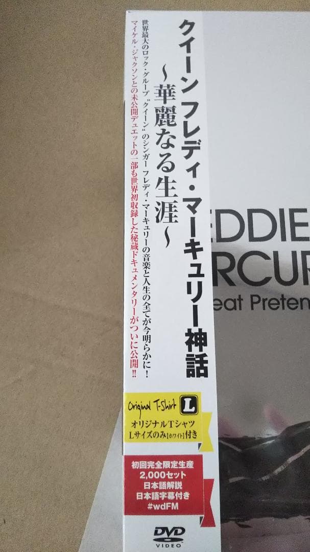 Queen フレディマーキュリーの神話 限定2000個 DVD Tシャツ付き