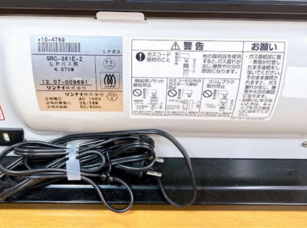 美品 リンナイ LP プロパンガス仕様 ガスファンヒータ SRC-361E-2