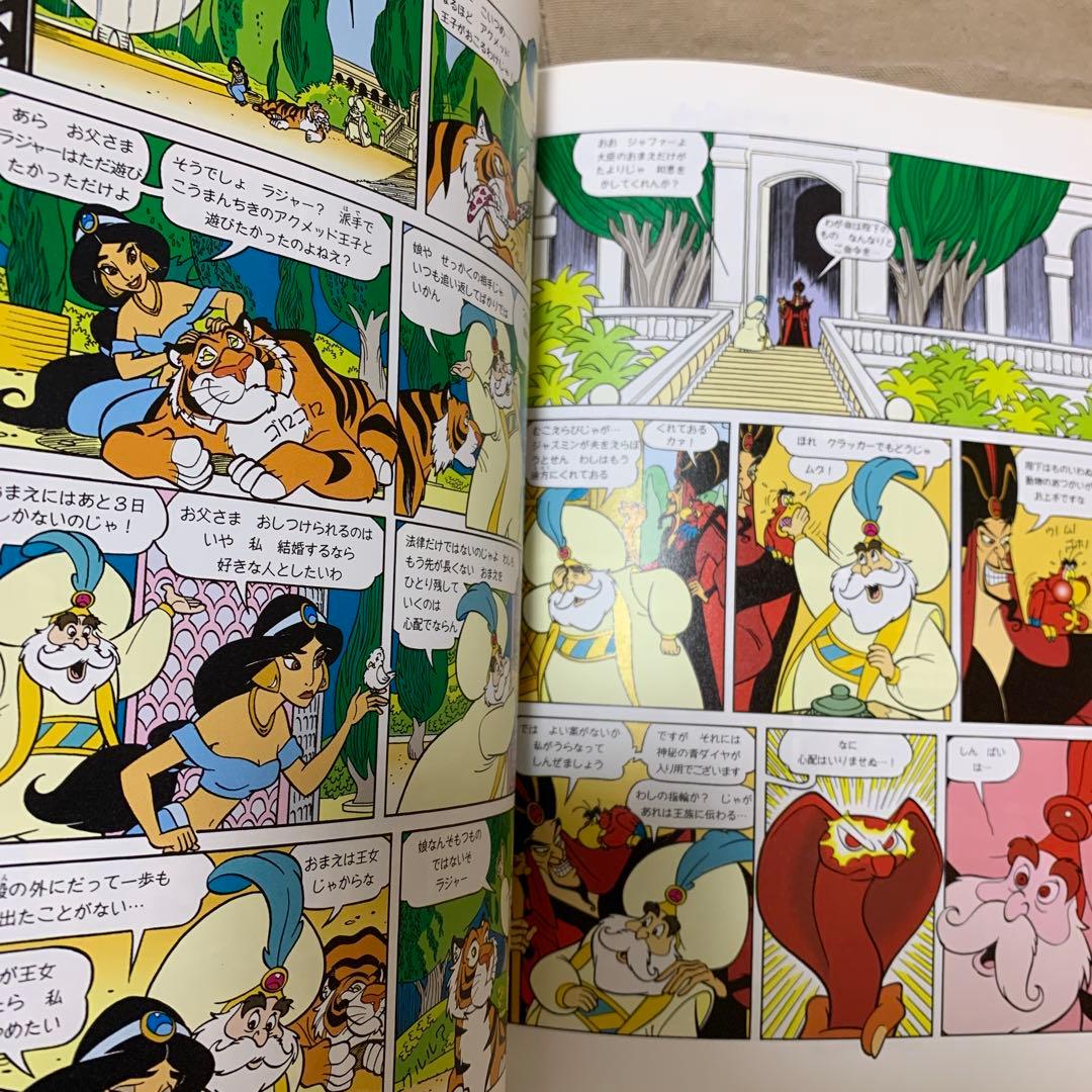 ディズニー・コミックス7 Disney classics アラジン - メルカリ
