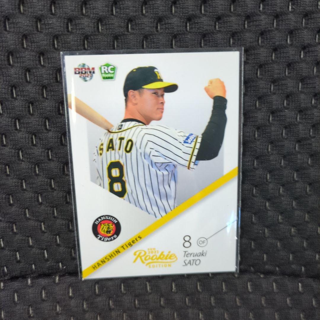 阪神タイガース 佐藤輝明 ルーキーカード - メルカリ