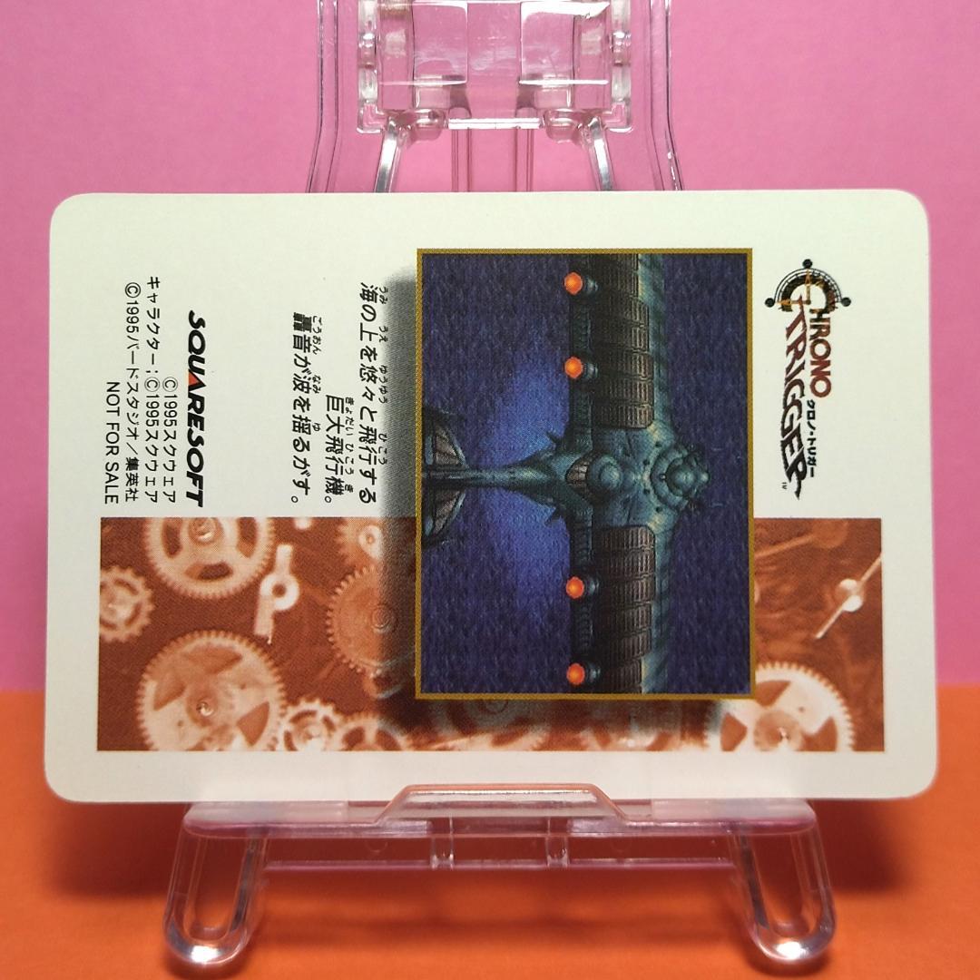 非売品カード クロノトリガー 『ロボ、大暴れ』 予約特典プリズム