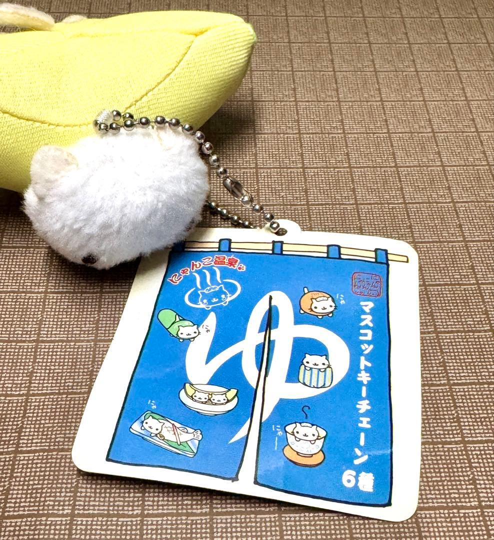 にゃんにゃんにゃんこ にゃんこ温泉 にゃんこメロン ぬいぐるみ〚当時