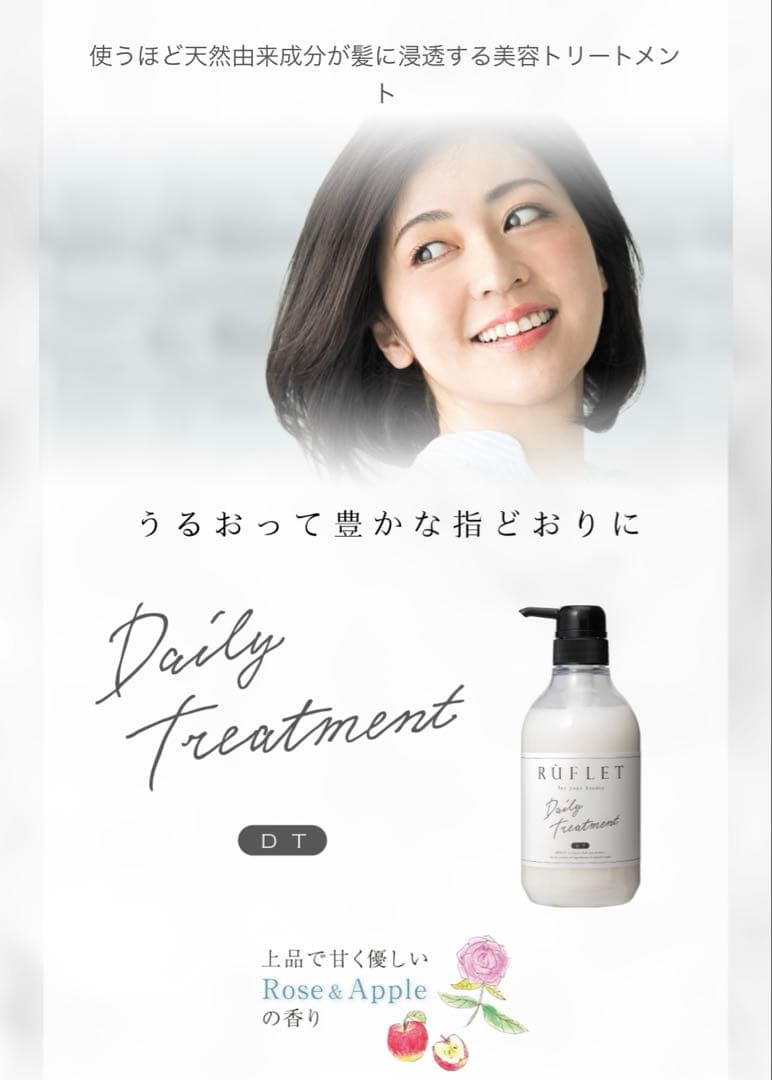 RŪFLET Daily Treatment シャンプー・トリートメントセット - メルカリ