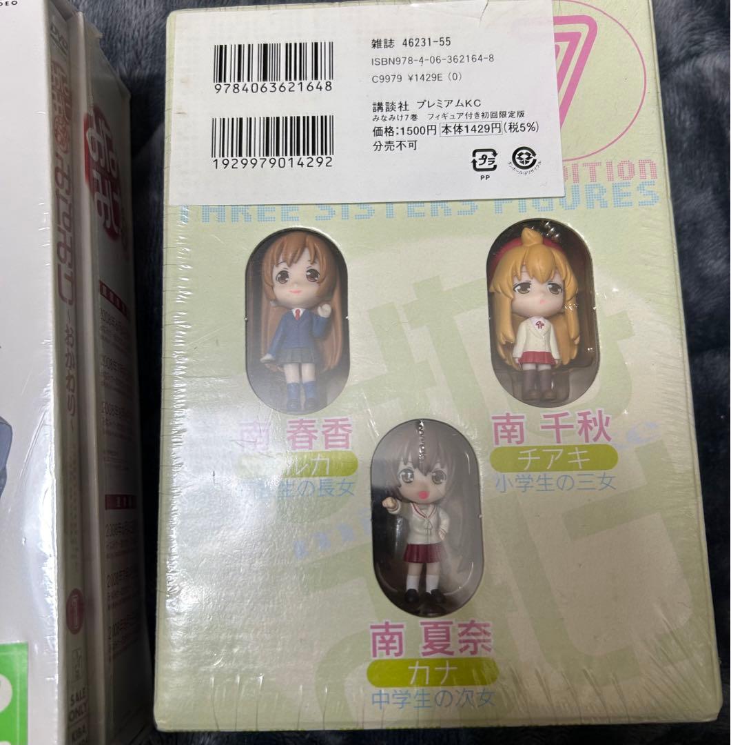 みなみけ DVD 初回限定版 三姉妹 フィギュア　未開封