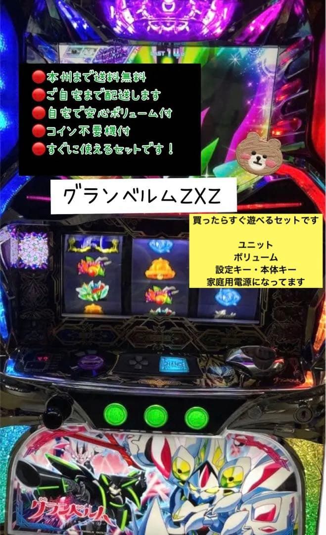 APONバイブスイッチ　グランベルムZXZ 頼める便　ユニット付き バイク ハンドル スイッチ ボックス 左右 汎用 多機能 ヤマハ カワサキ