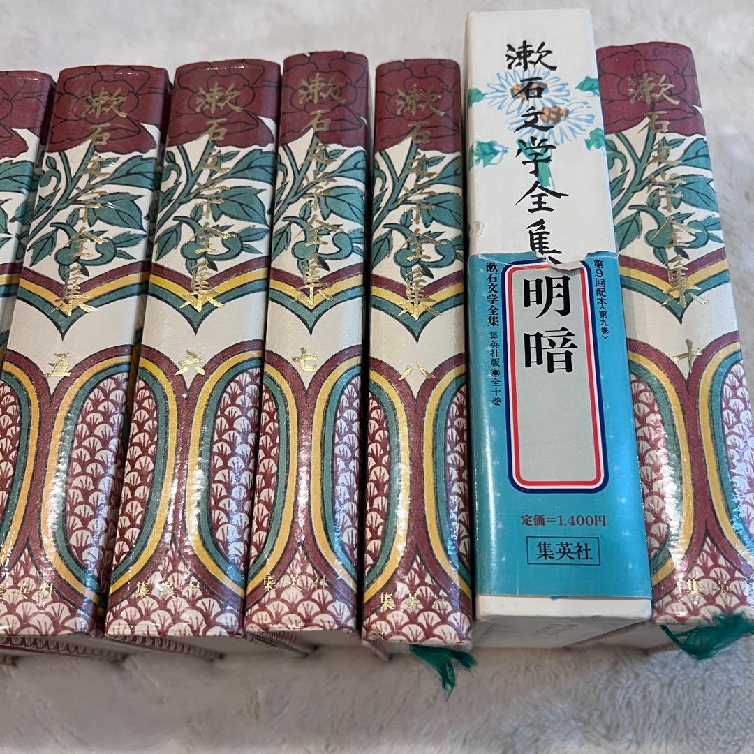 漱石文学全集 全10巻 集英社 - メルカリ