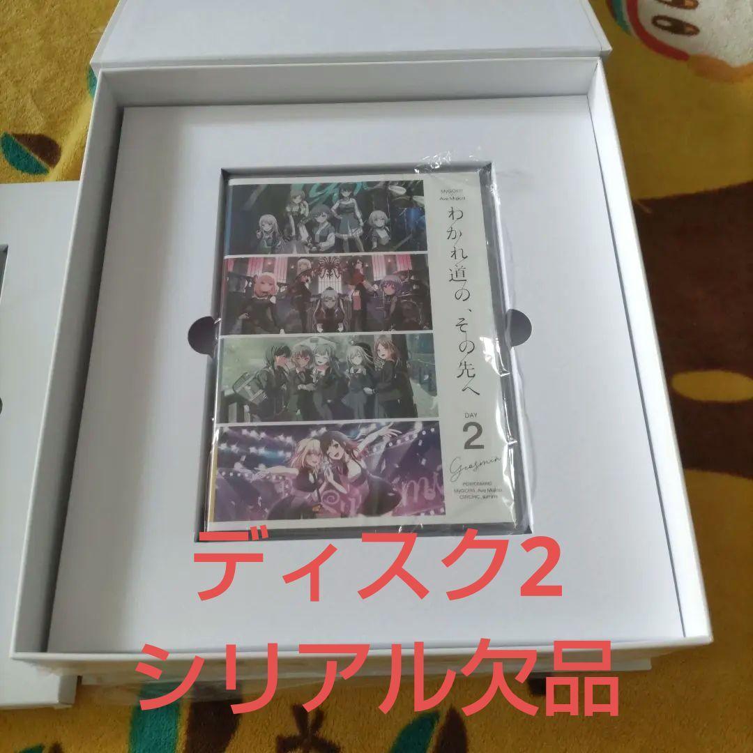 【シリアル欠品】【中古品】完全生産限定版　「わかれ道の、その先へ」