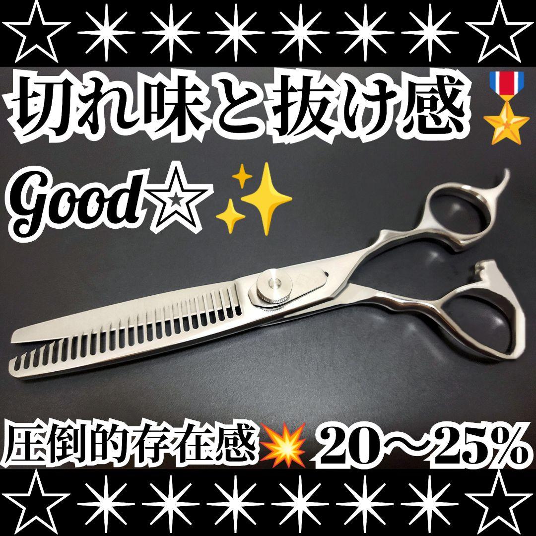 スパスパ切れる理美容師プロ用セニングシザー10％人気の溝無し