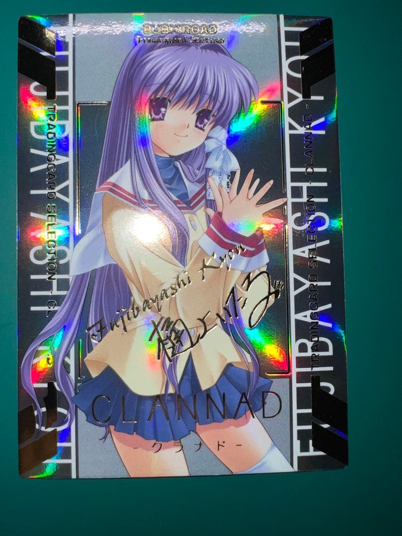 ブシロードカードセレクション CLANNAD 藤林杏 SSP 箔押しサイン