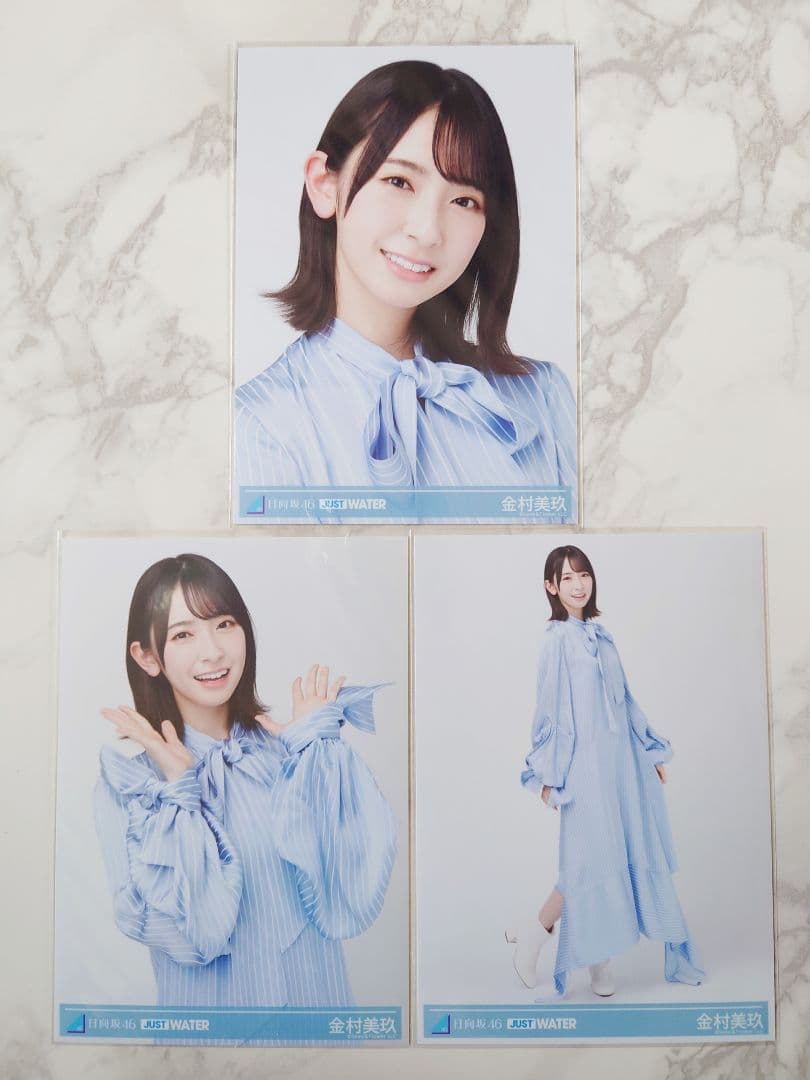 日向坂46 金村美玖 Just water 第3弾 生写真 コンプ - メルカリ