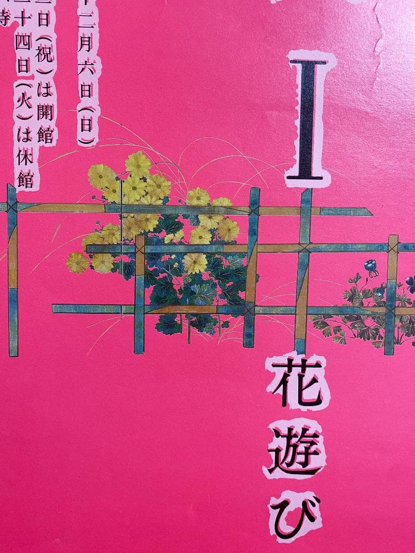 仲條正義 細見美術館開館記念展ポスター「KYOTO-都の美術」 - メルカリ