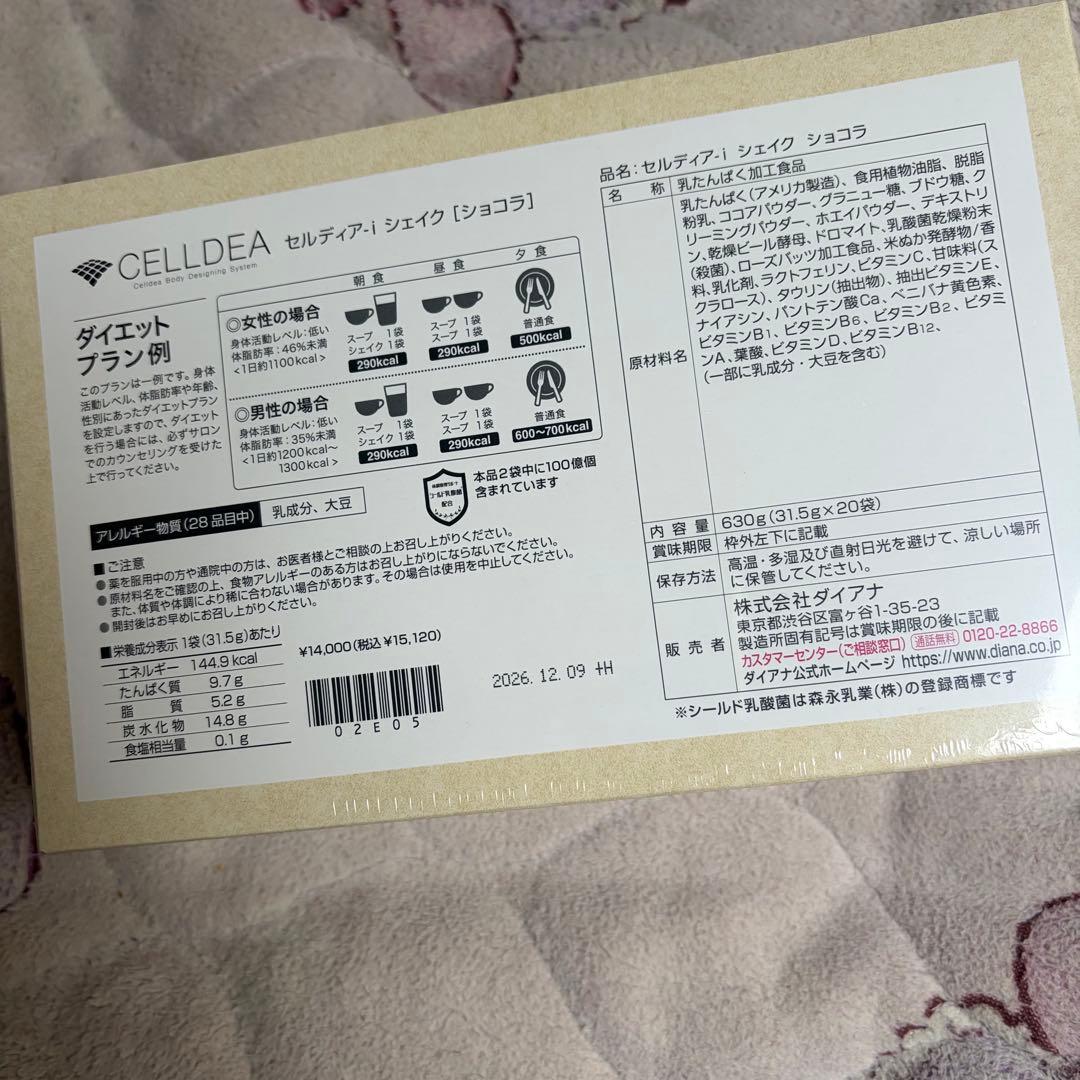 ダイアナ セルディア ショコラ - メルカリ