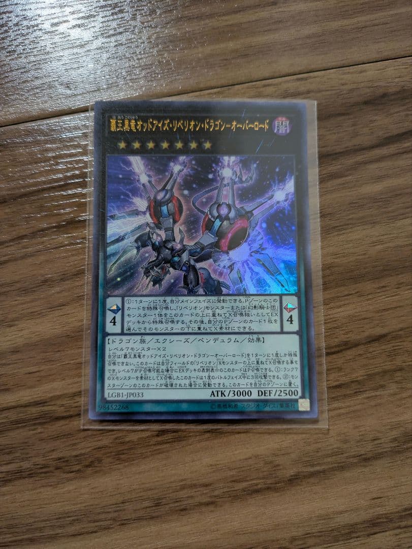 本格構築 オッドアイズデッキ 遊戯王 デッキ売り - メルカリ