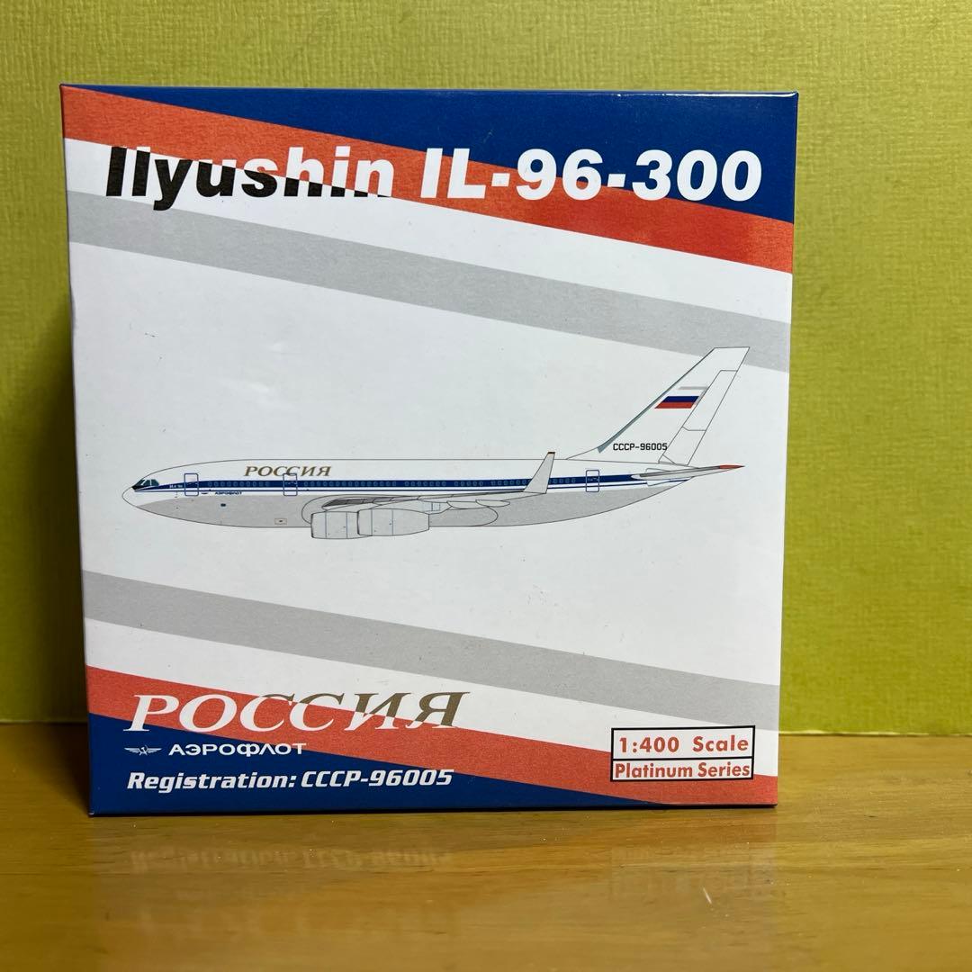 アエロフロートソビエト航空 IL-96-300 1/400 - メルカリ