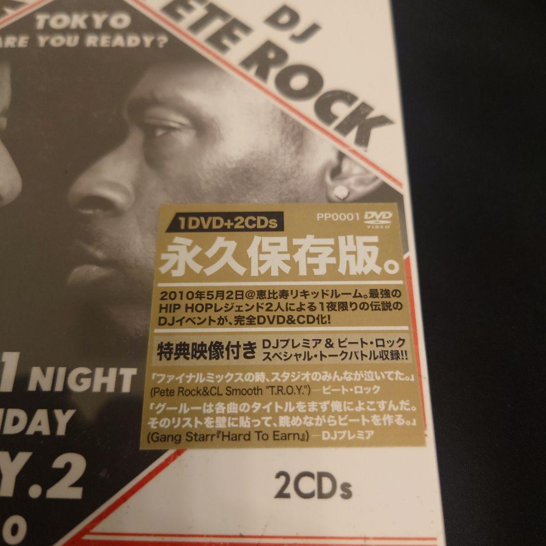 DJプレミア&ピート・ロック LEGENDARY DJ BATTLE 新品 - メルカリ