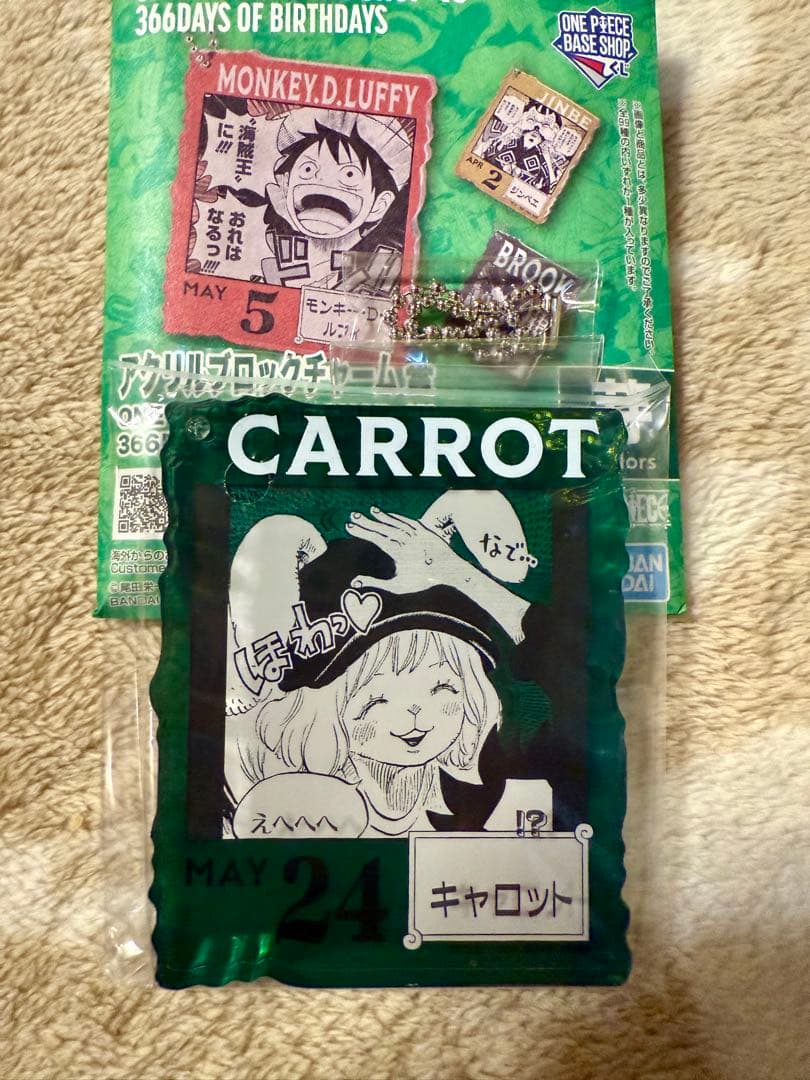 ワンピースベースショップくじ アクリルブロックチャーム賞 キャロット
