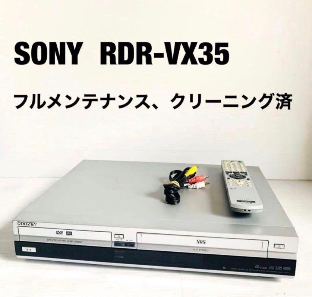 ［SONY］ RDR-VX35 ダビング機能搭載 VHS／DVDレコーダー VHSビデオテープの取り出し (Sony RDR-VX35) | ダビングのテクノ