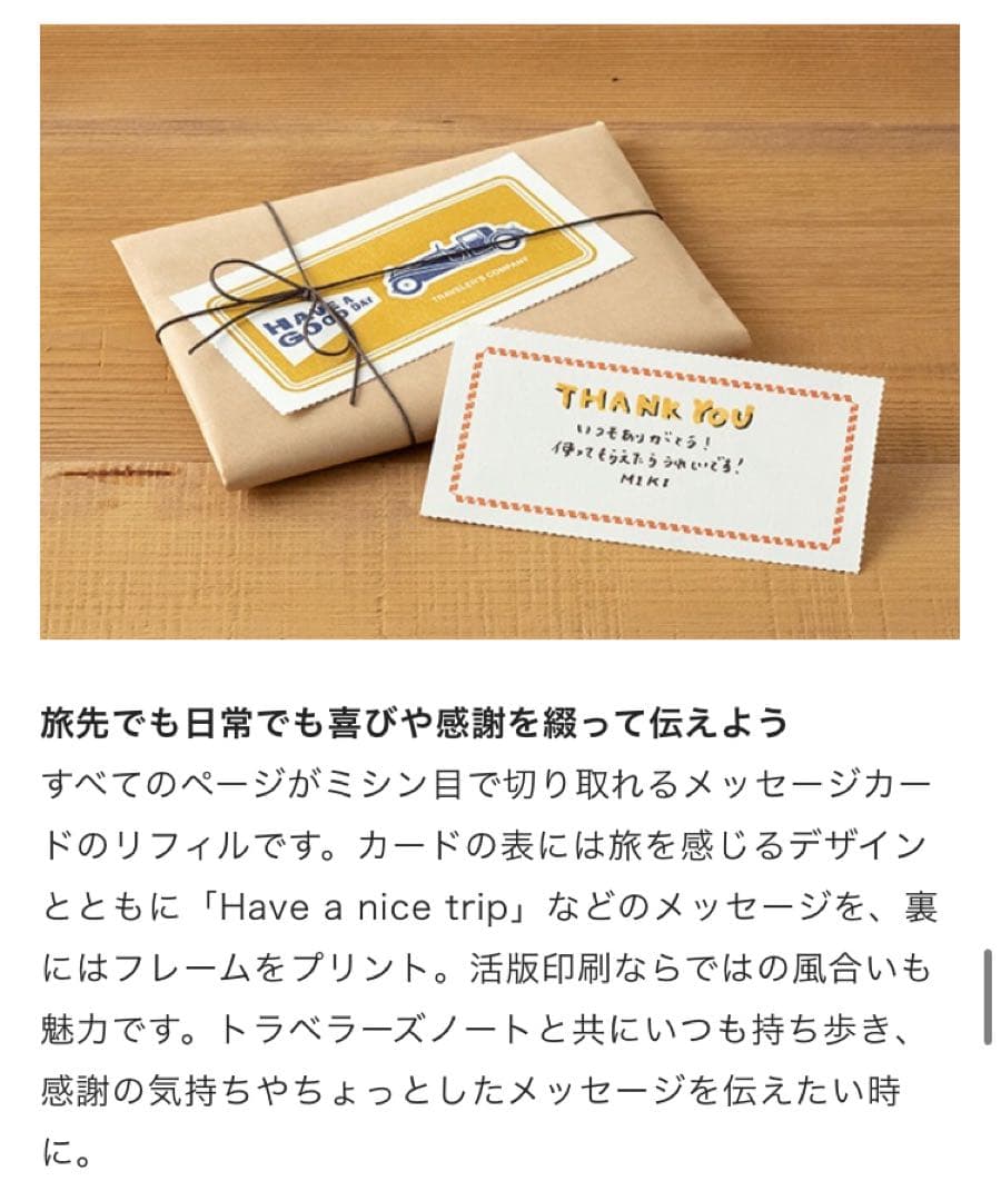 TRAVELER´S notebook B-Sides 6種セット