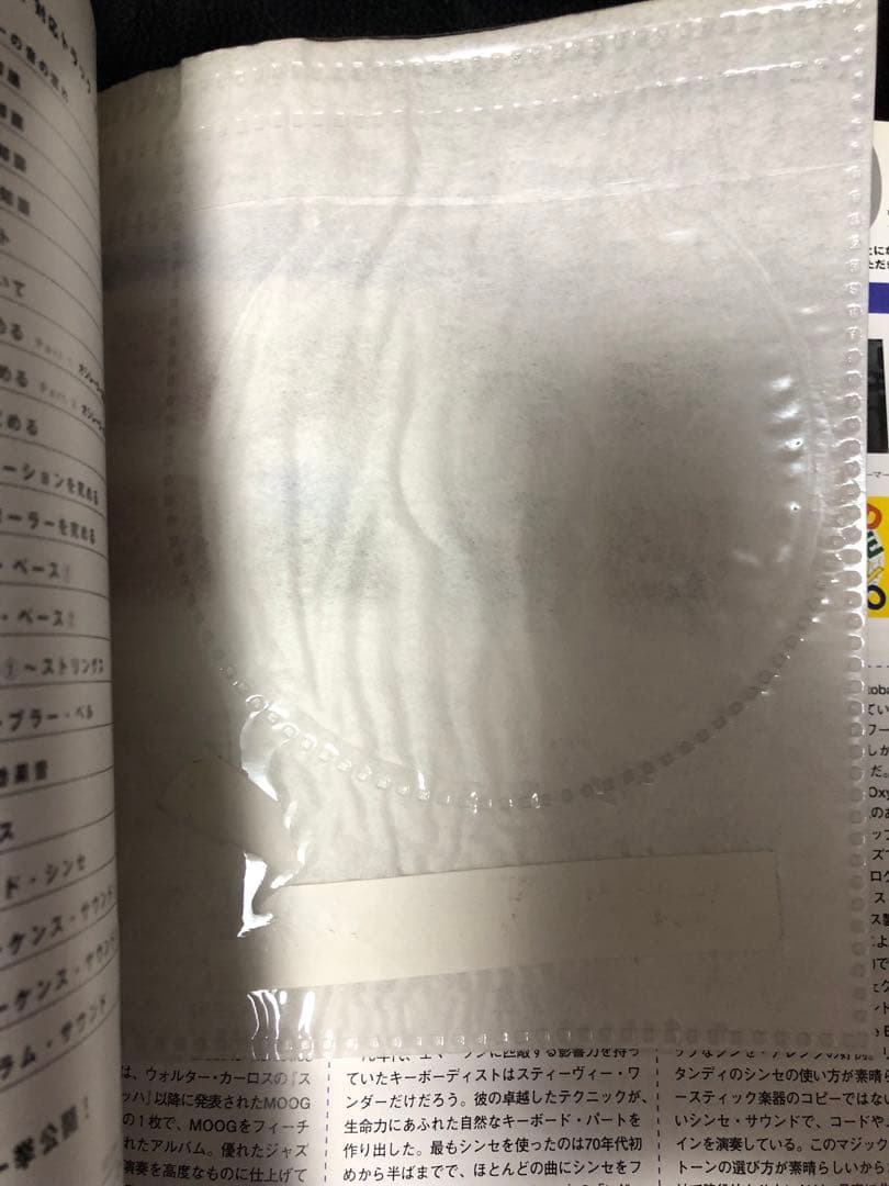 シンセサイザー・プログラミング Synthesizer Programming