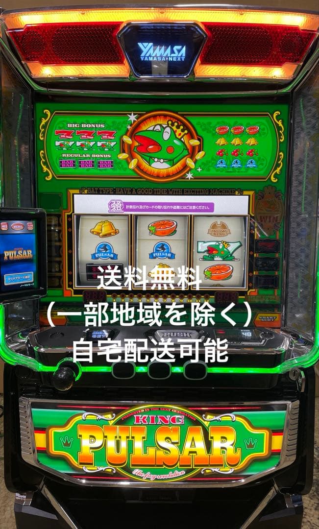 スマスロ　Lキングパルサー スマスロ キングパルサー（キンパル）【山佐】│2024年3月4日導入予定