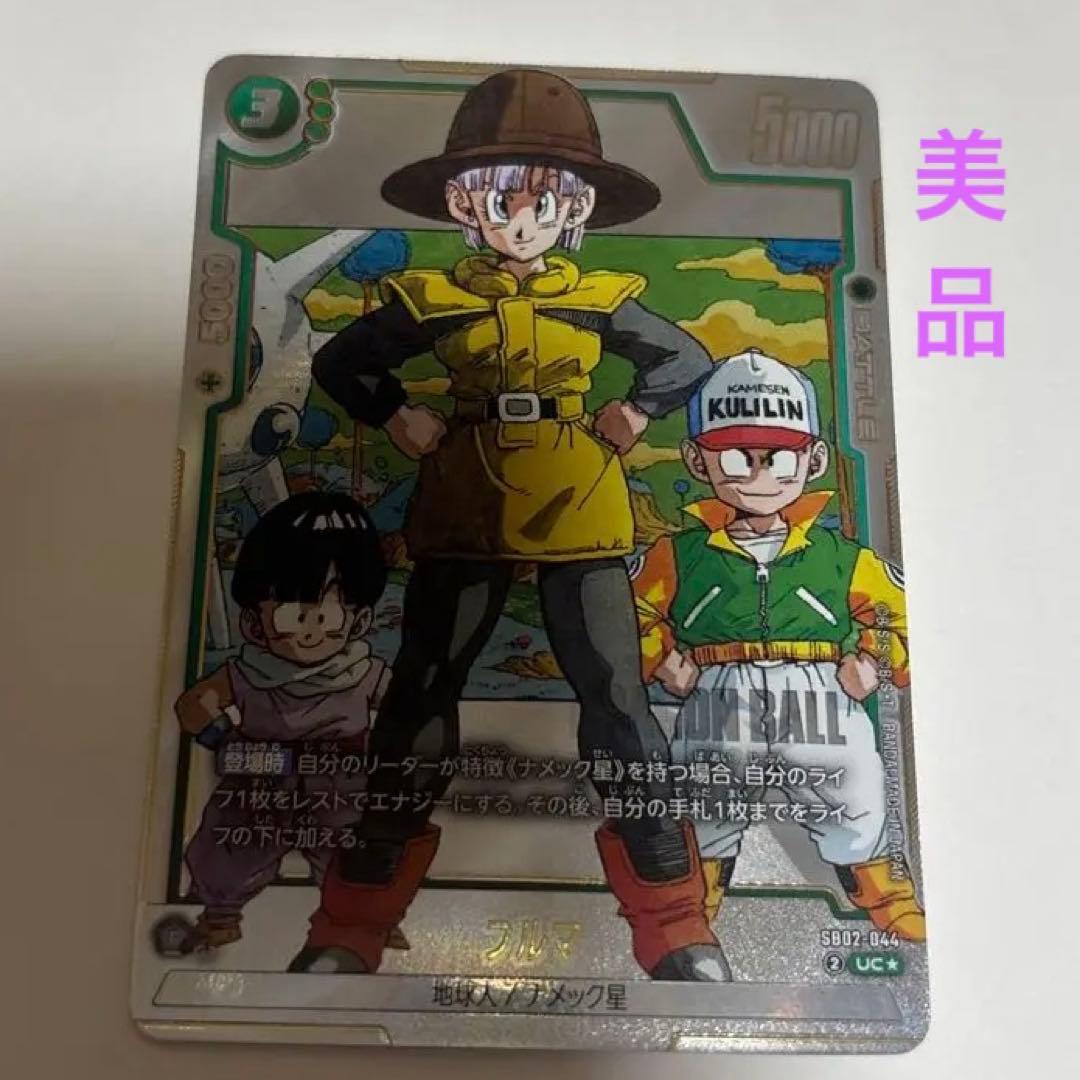 フュージョンワールド ブルマ UC パラレル SB02-044 マンガブースター