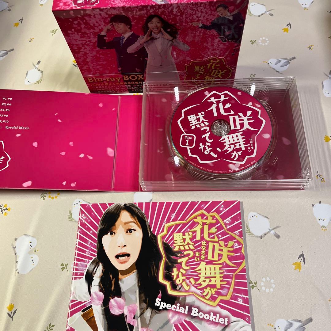 花咲舞が黙ってない Blu-ray BOX