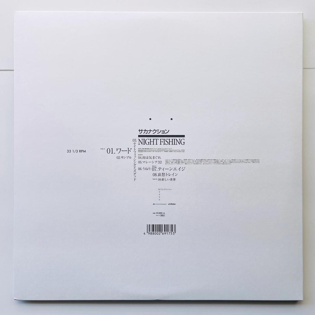 貴重 限定盤 レコード2枚組〔 サカナクション Night Fishing 〕 - メルカリ