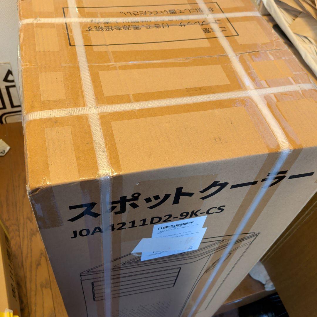 COWSAR スポットクーラー 2.6kW 工事不要 移動式エアコン 7-9畳