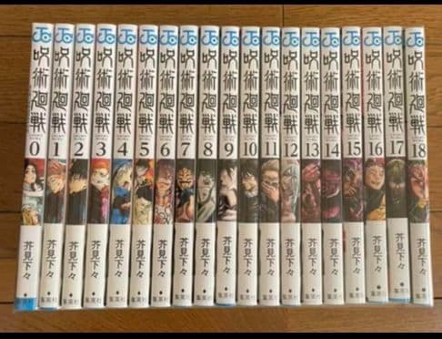 【お値下げ中！！】呪術廻戦 セット カバー付き 0〜18巻 Amazon.co.jp: 0巻～18巻セット呪術廻戦 全巻帯付き : 本