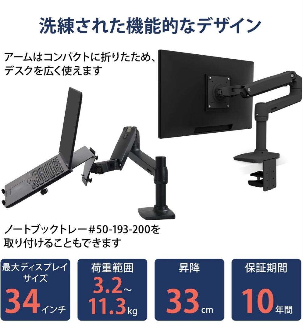 エルゴトロン LX モニターアーム REGZA ゲーミングモニター 27インチ