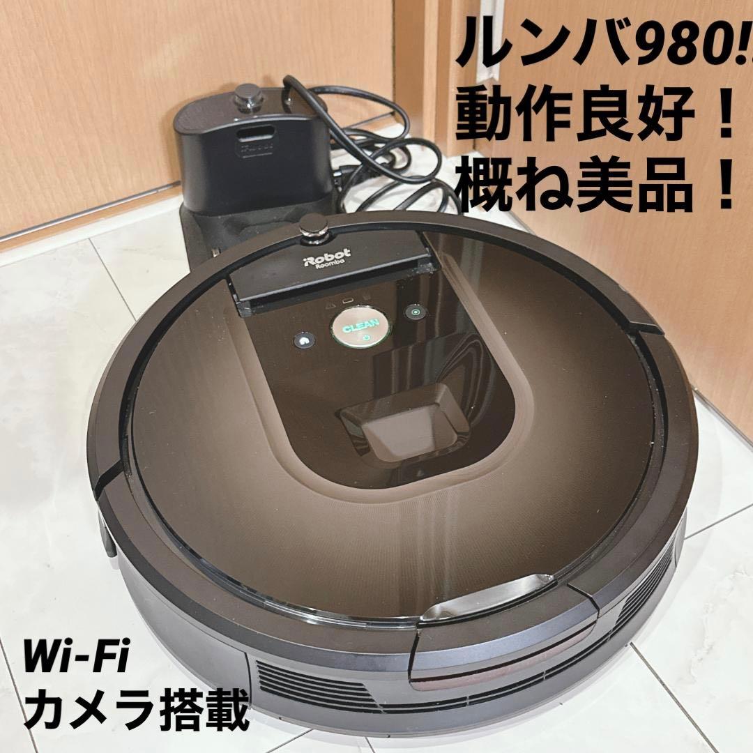【概ね美品】iRobot ルンバ980 ロボット掃除機 Wi-Fi対応 iRobot アイロボット ルンバ 980 ロボット掃除機 R980060 (国内正規品