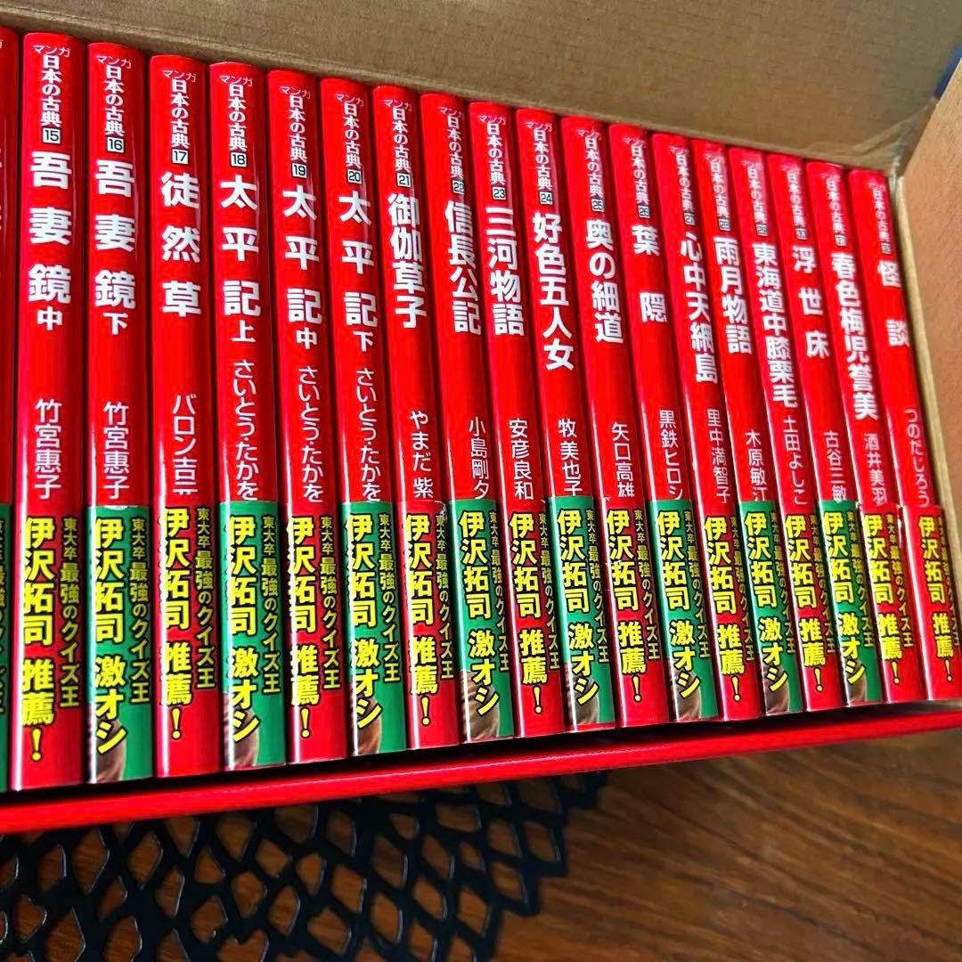 ほぼ未使用！オリジナルトートバッグ付き⭐️マンガ日本の古典全32巻