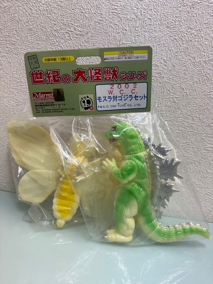 マーミット　モスラ対ゴジラセット　蓄光　怪獣天国ベビー　世紀の大怪獣　ゴジラ 極彩色の記念イヤーが始まる！シリーズ屈指の人気怪獣『モスラ